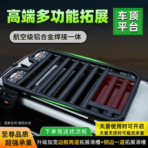 比亚迪宋PIUS元PU唐EVDMP宋PRo护卫舰07汽车行李架拓展平台车顶框