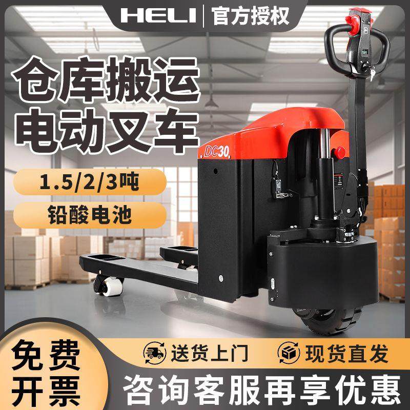 电动叉车吨越野轮电动地牛液压升降托盘车全自动装卸搬运车,搬运/仓储/物流设备,其他起重搬运设备,淘宝优惠券,粉丝福利购,淘宝优惠卷