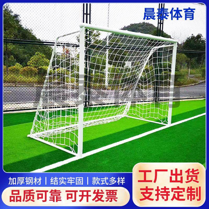 器材足球门操场训练比赛拆卸移动足球门框学校广场户外运动比赛,运动/瑜伽/健身/球迷用品,足球球门,淘宝优惠券,粉丝福利购,淘宝优惠卷