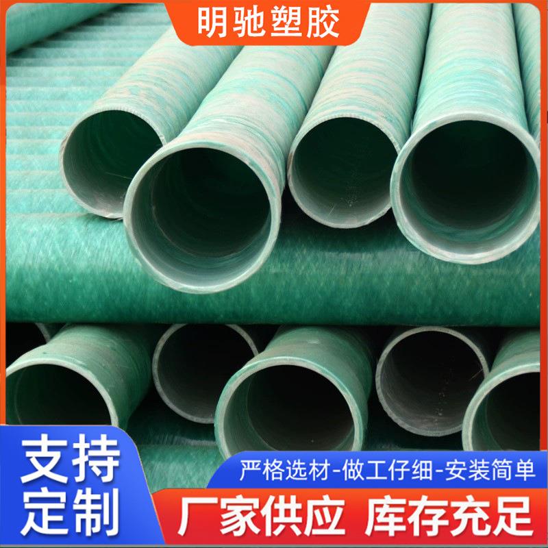 加工定制玻璃钢管大口径埋地排污下水管道排水管通风除臭管道