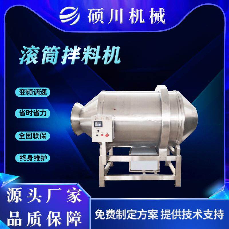 酱腌菜混合拌料设备辣白菜搅拌机海带丝裙带菜酸笋丝滚筒拌料机,清洗/食品/商业设备,其他食品加工设备,淘宝优惠券,粉丝福利购,淘宝优惠卷