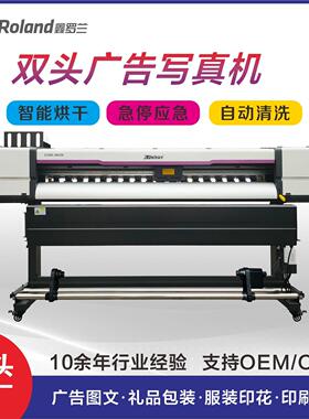 户外广告写真机uv打印机印刷机器1802H高精海报汽车贴纸绘图仪UV