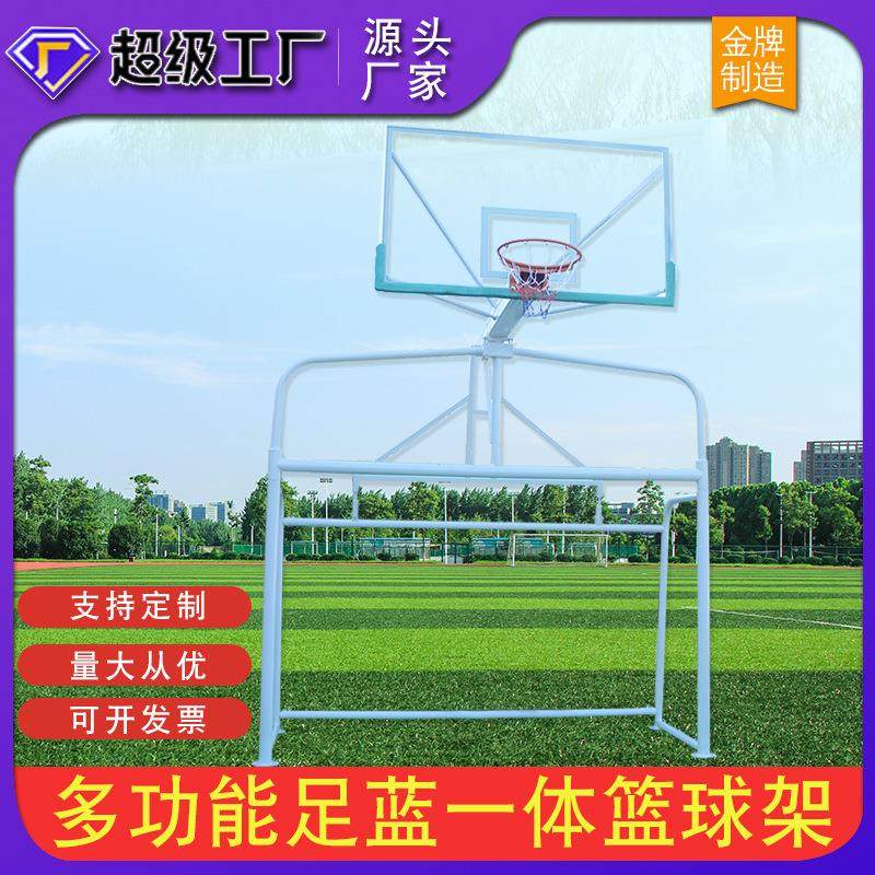 足篮一体篮球架足球门户外笼式组合多比赛5人7人11人多功能二合一,运动/瑜伽/健身/球迷用品,篮球架/篮球框,淘宝优惠券,粉丝福利购,淘宝优惠卷