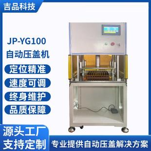 自动压盖机香水瓶精油瓶西林瓶高速封口压盖设备 小型落地式