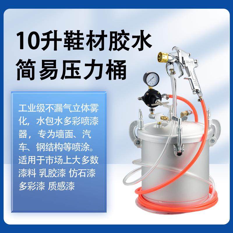 厂家直售薄利多销供应10升鞋材胶水简易压力桶油漆滴塑压力桶,电子元器件市场,电机/马达,淘宝优惠券,粉丝福利购,淘宝优惠卷