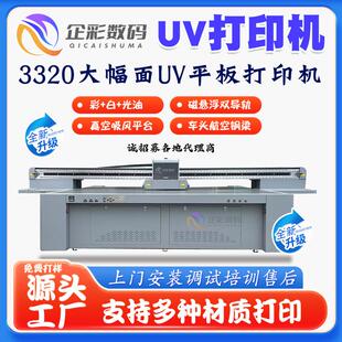 企彩玻璃彩印光刻即打即干防褪色玻璃光刻机3D打印效果玻璃打印机