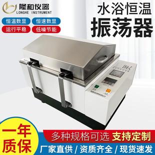 SHA 实验室仪器医药化工用振荡器 C水浴恒温振荡器往复式 回旋式