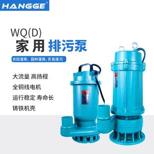现货家用污水泵潜水泵灌溉大流量抽水泵化粪池小型潜水排污泵