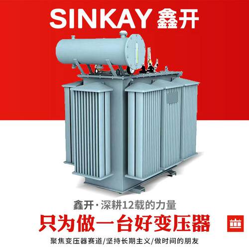 s22-800kw油浸式变压器630千伏安变压器工业变压器全铜变压器