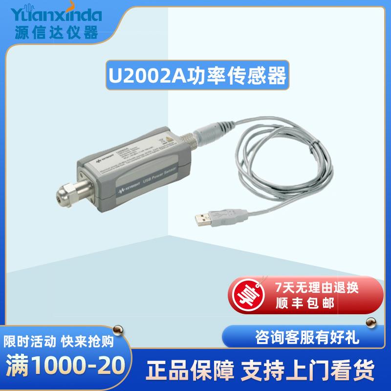 U2002A功率传感器租售U2002A探头50MHz~24GHz