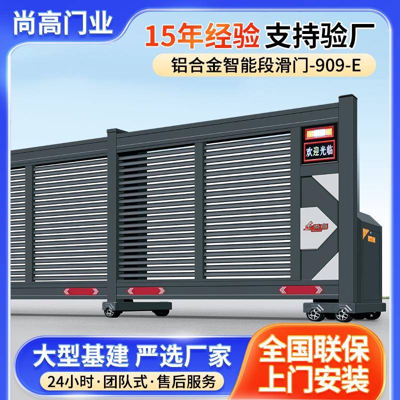 佛山无轨电动伸缩门铝合金段滑门智能遥控无轨单位政企平移门