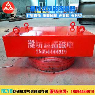 厂家热销悬挂式永磁除铁器皮带自卸式强磁除铁器强吸力磁选分离机