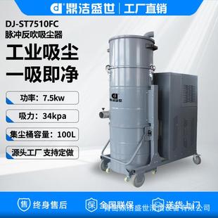 大工业吸尘器大吸力工厂车间金属铁屑粉尘吸尘机脉冲反吹