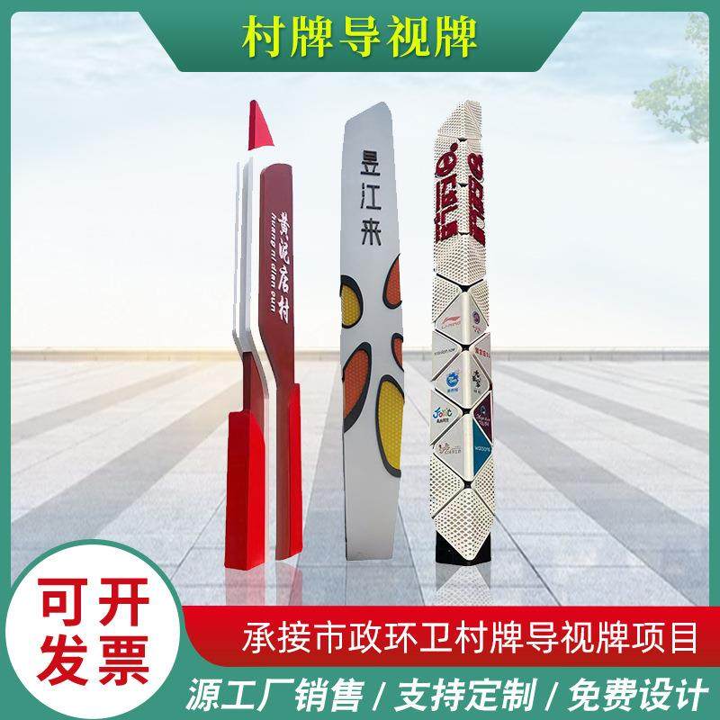 供应新款仿古村名牌精神堡垒大型商场停车场售楼部导视牌标识牌,商业/办公家具,广告牌/标识牌,淘宝优惠券,粉丝福利购,淘宝优惠卷