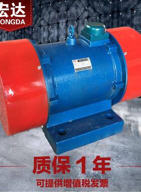 YZS-50-6振动电机380V宏达3.7W三相异步震打器全铜芯