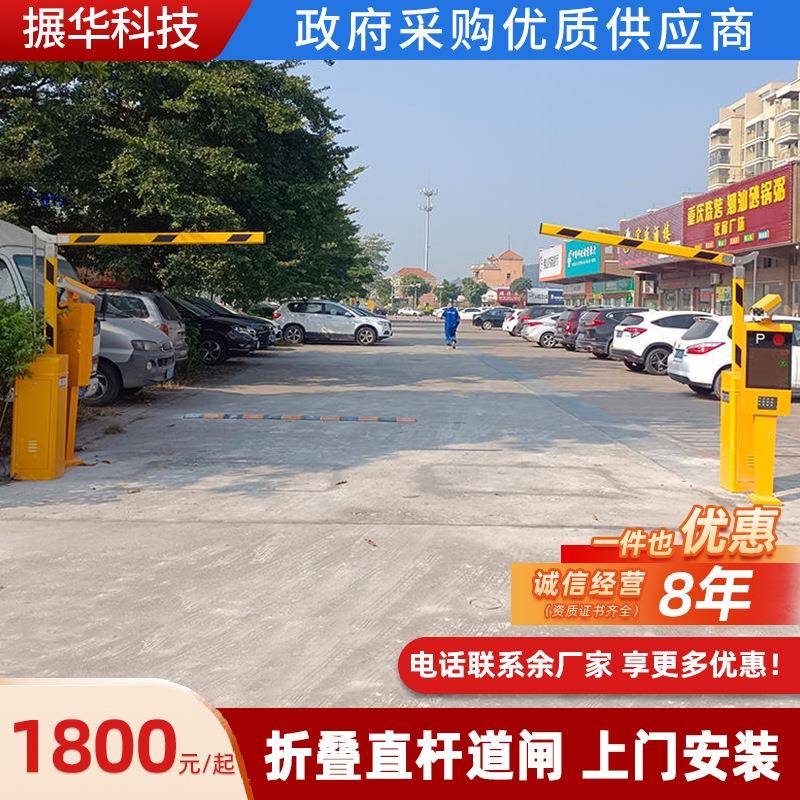 曲臂道闸杆停车场限高折臂杆折叠杆遥控升降杆车库栏杆门卫挡车杆