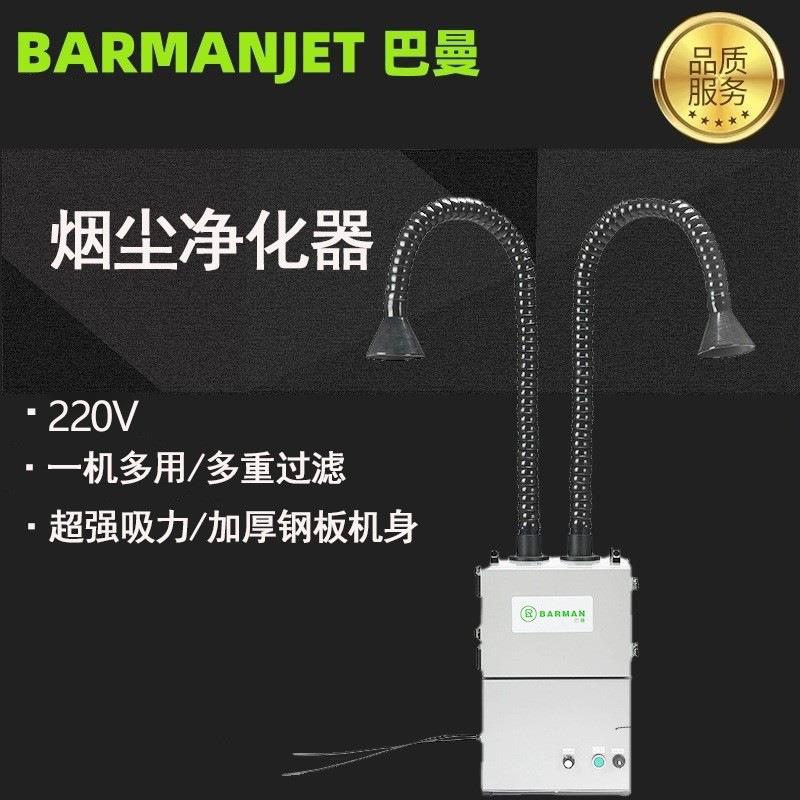 烟尘净化器悬浮粉尘用吸尘器磨床用吸尘器工业用集尘器