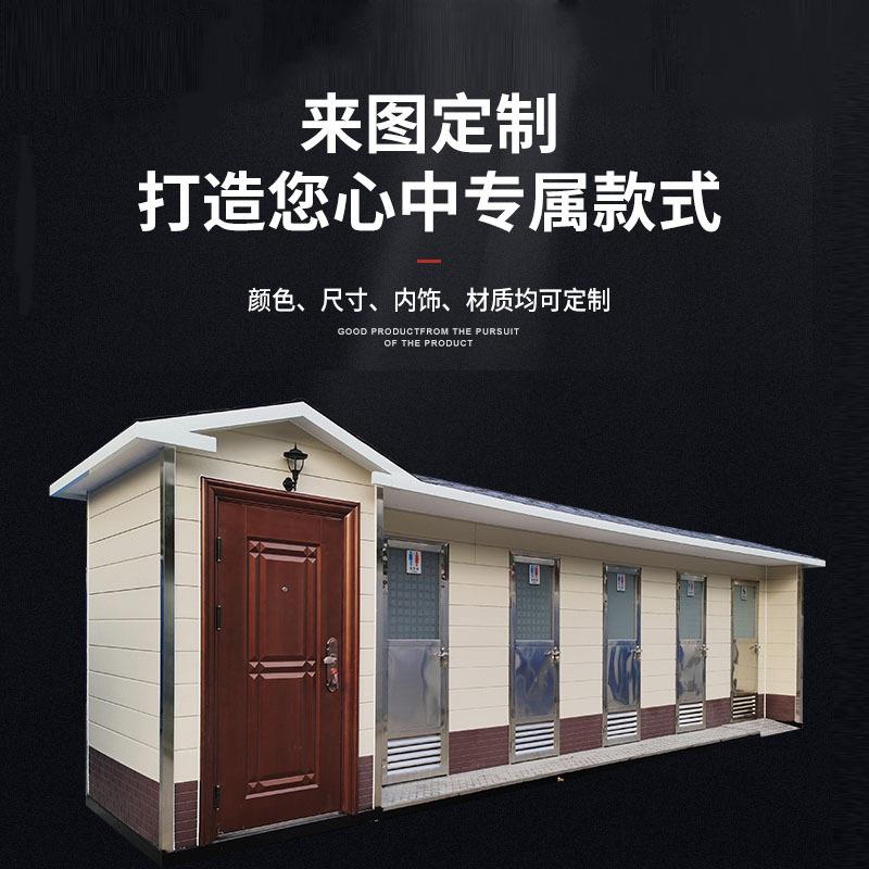 景区公共移动厕所卫生间户外洗手间工地活动临时厕所公厕