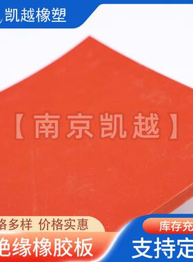 高压绝缘橡胶板3/5/10mm绿色红色黑色绝缘胶垫配电室用10kv35kv