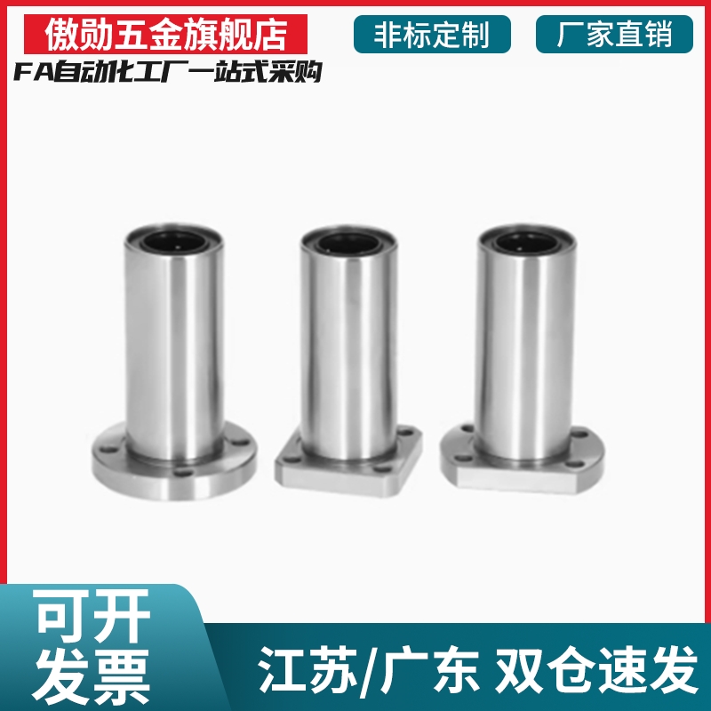 直线轴承LMFC/LMFM10 12 16 20 25 30 35 40 50 60LUU中间圆法兰