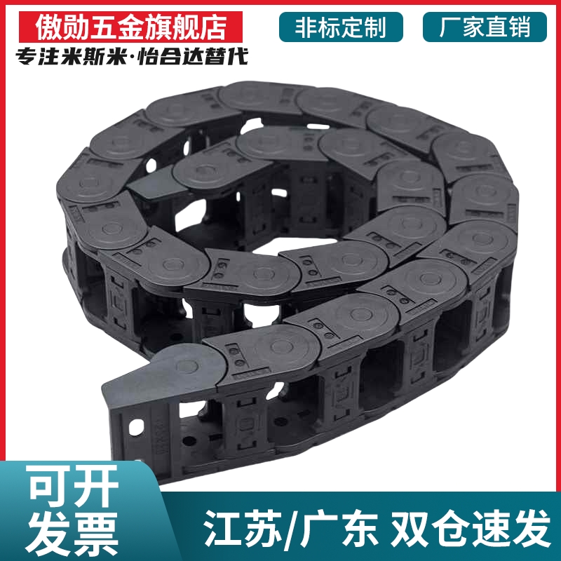 怡合达 拖链VBF01/02/03-F77/F25/F57-R75/R55-N16-VEF02/F38