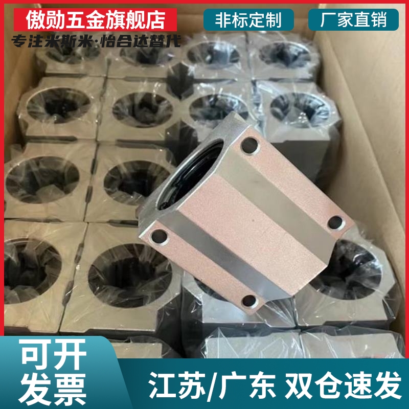 SCS6/8/10/12/16/20/25/30/35 40 50 60LUU箱式直线滑块轴承