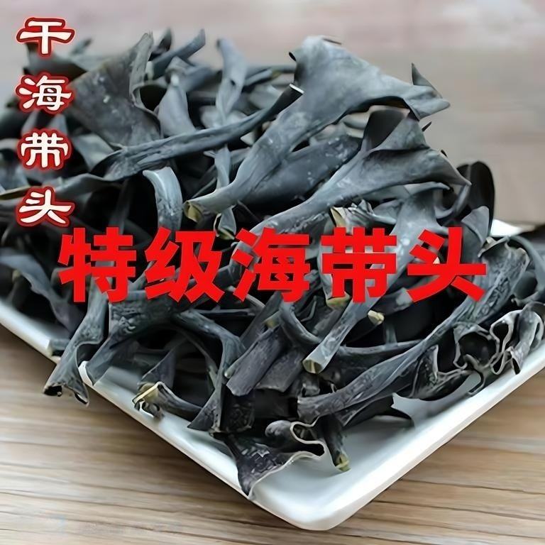 海带头 干货特产级厚淡干海带根无盐霞浦日晒干海带,粮油调味/速食/干货/烘焙,干货组合/料包/汤包/干货礼盒,淘宝优惠券,粉丝福利购,淘宝优惠卷