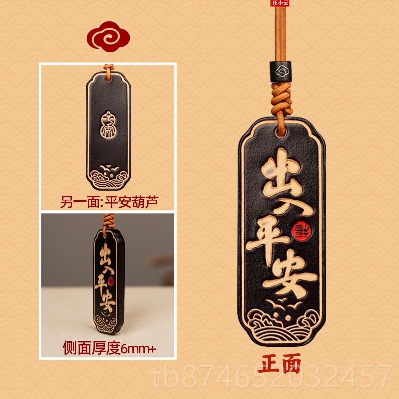 高档庄小出入平安车挂件车挂后件视镜云挂饰车汽内饰品车载挂高级