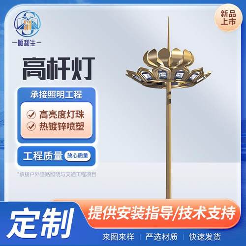 升降式高杆灯20米25米30米足球场广场灯港口高速服务区投光灯厂家
