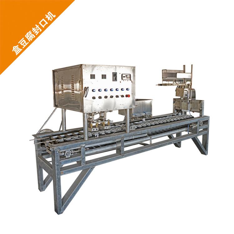 内脂豆腐机灌装封口机全自动盒豆腐封口机豆制品机械商用厂家直销