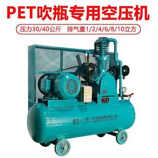 PET吹瓶空压机30公斤活塞式 40kg增压机1 8立方空气压缩机