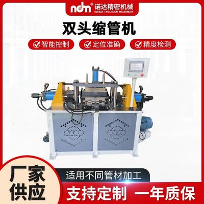 厂家供应非标双头管端成型机管端成型胀管机缩管机设备现货