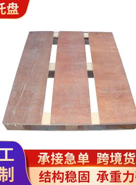 厂家定做加工熏蒸实木IPPC托盘IPPC熏蒸木托盘仓库叉车运输托板