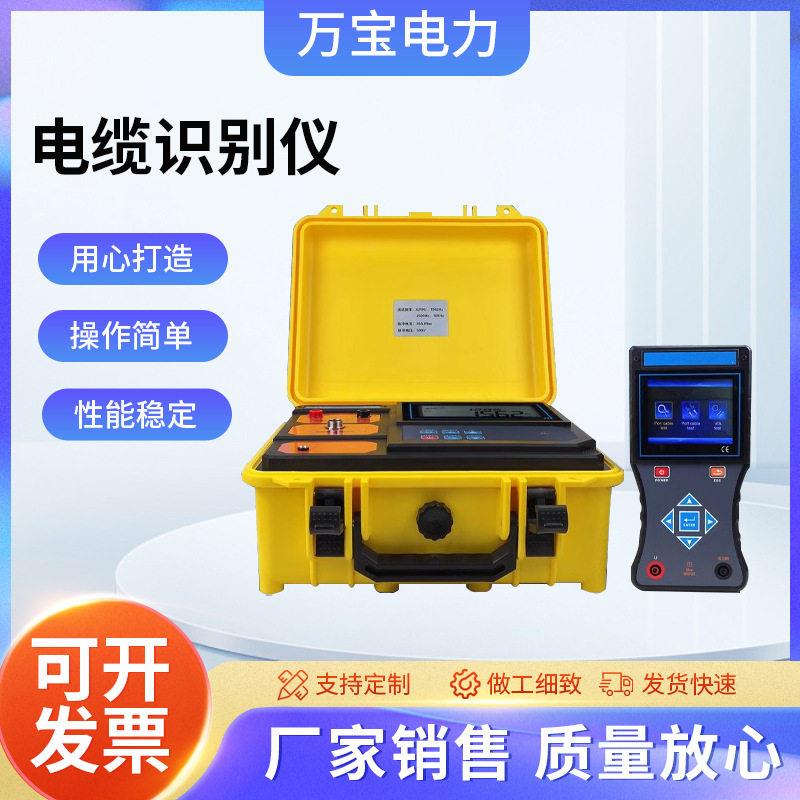 多功能电缆识别仪管线路径探测识别地埋带电线缆路径查找仪