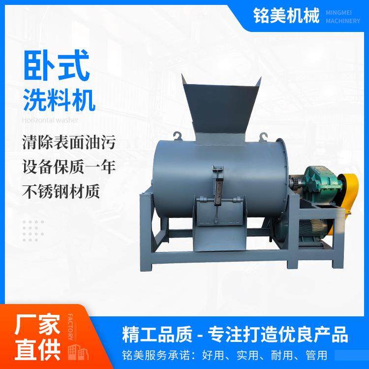 厂家供应pvc卧式塑料洗料机不锈钢再生塑料清洗机高速摩擦清洗机,清洗/食品/商业设备,其他食品加工设备,淘宝优惠券,粉丝福利购,淘宝优惠卷