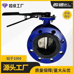 法兰蝶阀D41X-16衬胶软密封手动蝶阀三元乙丙橡胶零泄露阀门DN100