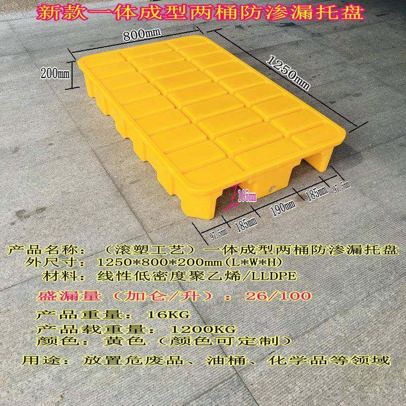 滚塑工艺新款一体成型1250*800*200两桶防渗漏托盘,包装,塑料托盘,淘宝优惠券,粉丝福利购,淘宝优惠卷