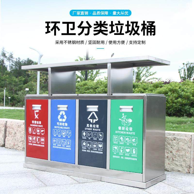 四分类不锈钢垃圾桶户外街道多分类果皮箱学校小区环卫垃圾箱大号,基础建材,不锈钢垃圾桶,淘宝优惠券,粉丝福利购,淘宝优惠卷
