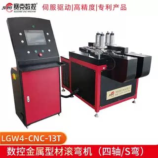 4轴数控滚弯机S形弯弧机正反弯数控弯曲机多功能弯圆机一次成形