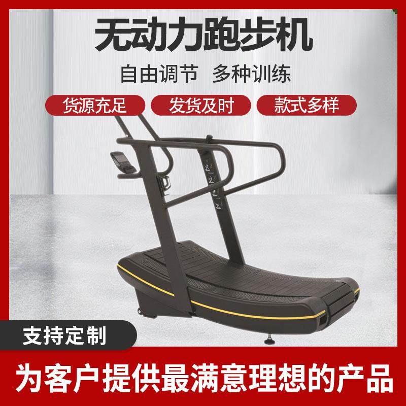 商用无动力跑步机健身用弧形无动力跑步机健身房家用无动力跑步机,运动/瑜伽/健身/球迷用品,跑步机,淘宝优惠券,粉丝福利购,淘宝优惠卷