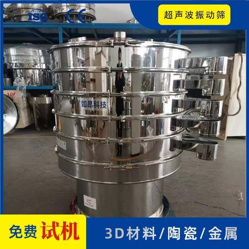 精细振动筛分机1000直径多层碳化硅钨粉陶瓷超声波筛粉机