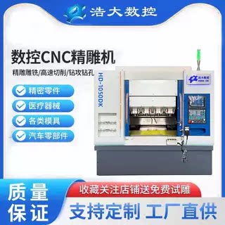 四五轴联动c加工五金有机玻璃PVC板高精高速雕铣机精雕机