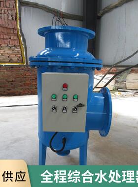 WD200全程水处理器现货不锈钢直通型冷却循环水综合水处理器