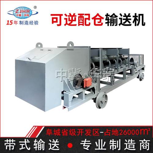 可逆配仓带式输送机矿用配料往返行走卸料设备双向卸料皮带机