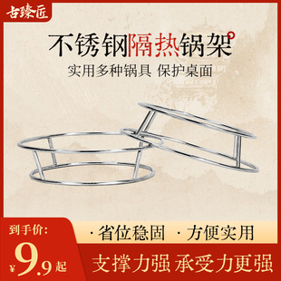 防烫隔热加粗加厚不锈钢锅架家用厨房专用收纳置物架通用 古臻匠