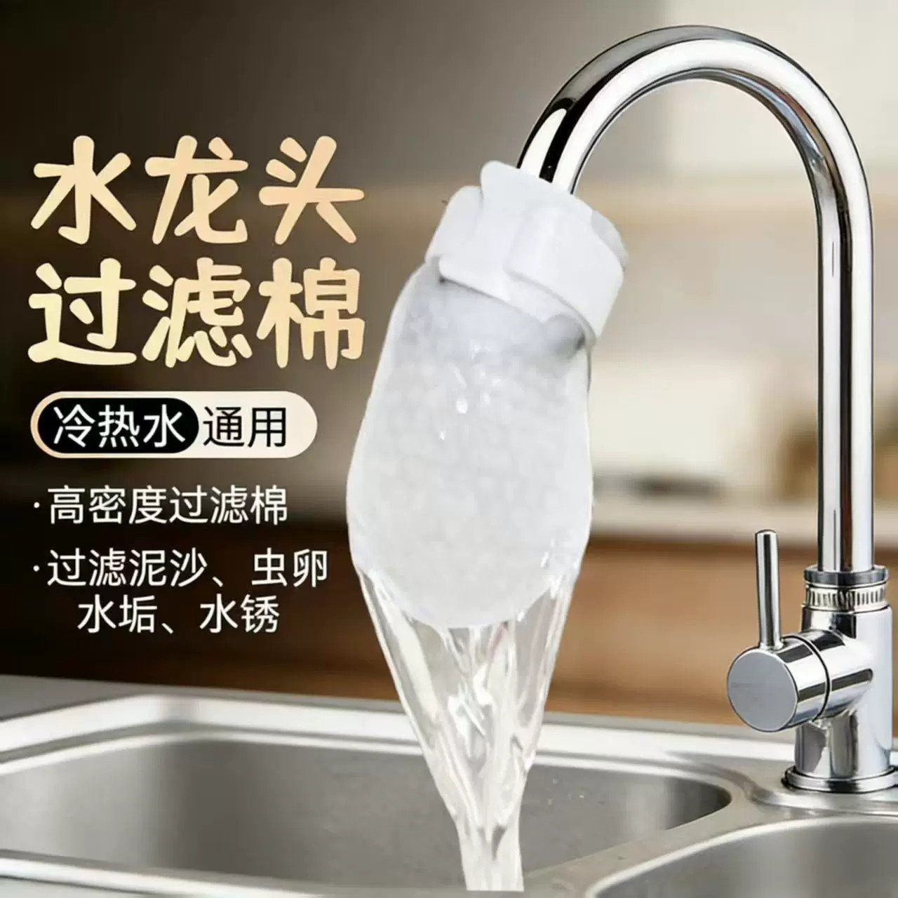 水龙头厨房防溅过滤袋