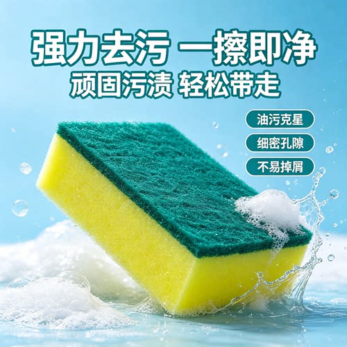 厨房双面不沾油百洁布