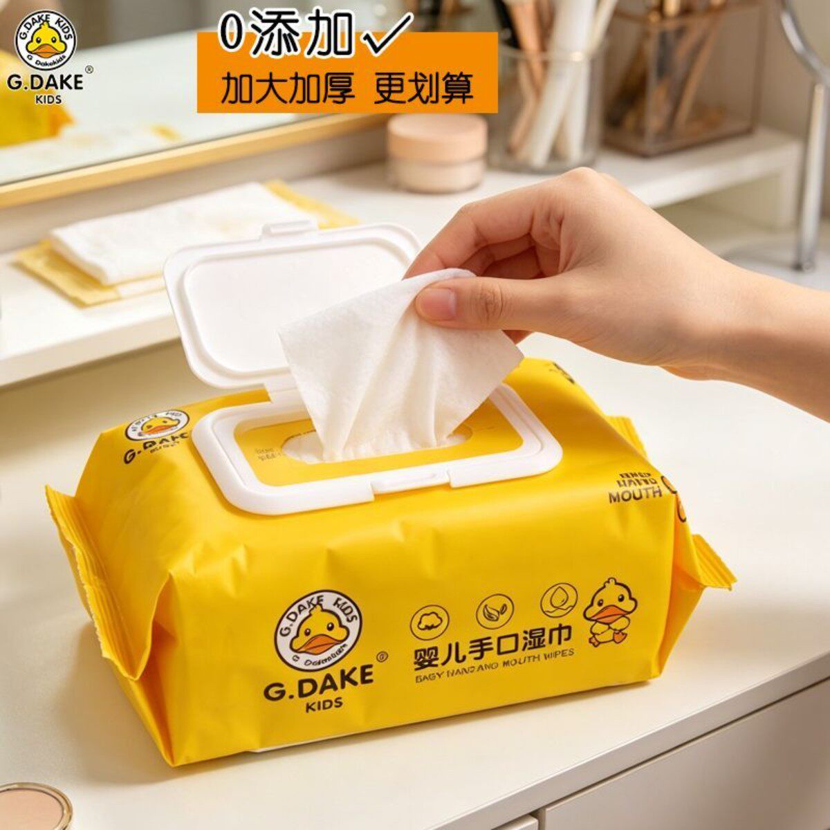 小黄鸭婴幼儿手口屁带盖湿巾
