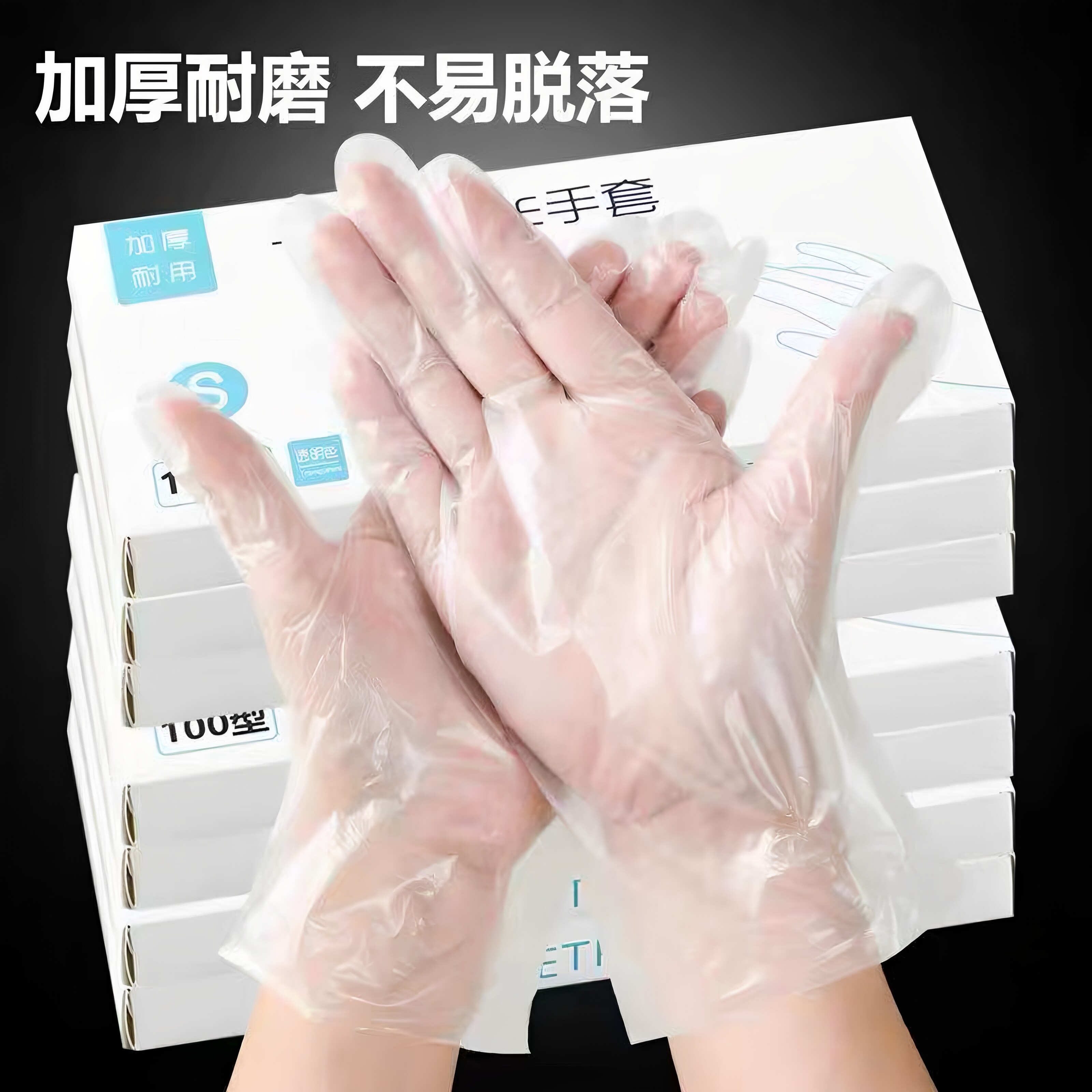 食品级TPE一次性手套加厚防油
