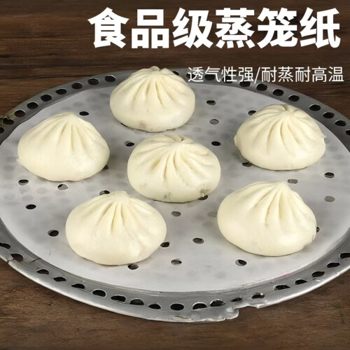 大号一次性食品级不粘蒸笼纸